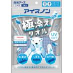 アイスノン　極冷えタオル (024750) (254-7212)