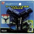 IRIS минут вода шланг .. рука Φ15-18* частота комплект картон SGP-110SD Iris o-yama( АО ) (SGP-110SD) (417-1276)