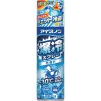(限定特価04)アイスノン　アイスノン爆冷スプレー　無香料　大容量 (025040) (557-1996)