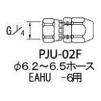 ane -тактный Iwata шланг joint G1|4 колпачковая гайка ane -тактный Iwata покрытие (PJU-02F) (283-6394)