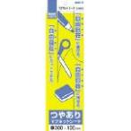 サンケー　マグットシート１００ｘ３００艶有り　黄 サンケーキコム（株） (MS-03Y) (327-3831)