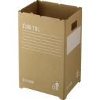 リス段ボールゴミ箱７０Ｌ２個組
