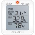 Ａ＆Ｄ　熱中症　みはりん坊ミニ (AD5689) (408-0203)