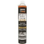 ＴＲＵＳＣＯ　αタッピングスプレー　ジャンボ　難削材用　８４０ｍｌ トラスコ中山（株） (ALP-TS-JB) (370-9973)