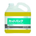 CXS　カットバック  5L×3本  T30134