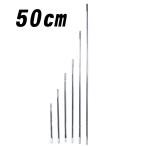  палка крюк пустой сердцевина 50cm