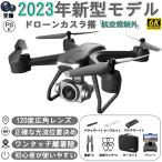 ドローン カメラ付き 免許不要 6K二重カメラ ホーム 200g以下 屋外 子供向け 最安値 の教科書 4K 6K 高度維持 空撮 スマホで操作可 日本語説明書付き 福袋