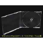マキシシングルCDケース:1個(メール便発送対応商品)