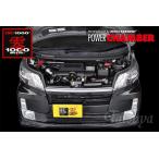 ZERO-1000 Daihatsu Move Custom RS DBA-LA100S KF-DET ( турбо ) Power Chamber K-Car