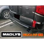 ショッピングディーゼル MADLYS 後期デリカD5 リアガードバー TYPE2 D:5 CV#W 2019.2〜 ディーゼル車用（ガソリン車・アーバンギア不可）