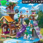 新品! 収納ボックス付き フレンズ 冒険キャンプツリーハウス レゴ互換 ブロック 互換品 おもちゃ クリスマス プレゼント 誕生日 入園ギフト 子供