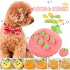 犬おもちゃ ノーズワーク にんじん畑 ペットおもちゃ 知育 噛む 動く おやつ隠し 嗅覚訓練 訓練毛布 餌マット 早食い対策 犬歯磨き 運動不足 ペット おもちゃ