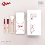 広島東洋カープ球団公認 熊野筆 TAUHAUS Carp メイクブラシ3本＆ケースセット［箱付］ 送料無料