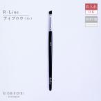 熊野筆R-Lineアイブロウ名入れ無料