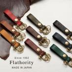キーホルダー 革 レザー メンズ 本革 日本製 ベルトループ フラソリティ Flathority FP509 ラッピング無料