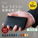 (アウトレット)名刺入れ 本革 TAVARAT TAV-019