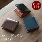 ショッピングコインケース （アウトレット）コインケース コードバン 本革 日本製 ギフト プレゼント オイルコードバン ボックス型 ( 全３色 )  TAVARAT Tps-037