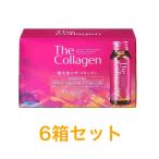 コラーゲンドリンク 資生堂 50ml×60本セット
