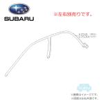 62710FA000(右)または62710FA010(左) 【スバル純正】ルーフウェザーストリップ 左右別売【SUBARU純正部品】純正パーツ 純正部品