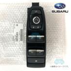 83071FL610【スバル純正】スイッチ パワーウィンドウ メイン (フロント右/運転席)【SUBARU純正部品】(旧品番:83071FL010)純正パーツ 純正部品