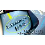 ショッピングオーナメント 93079AL150【STI-スバル】「LEGACY B4」 BNレガシィ用 B4レターマーク リアオーナメント/リアエンブレム【メール便OK】
