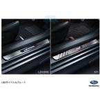 ショッピングカーゴ E7717VC000(ステンレス)/ E7717VC010(樹脂)【スバル純正】カーゴステップパネル【SUBARU純正アクセサリー】新型レヴォーグ(VN)