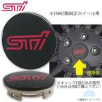 ST28811ST000【スバル純正品】ENKEI製ホイール(レガシィBM・BR)用STIセンターキャップCenter Cap for STI※1個販売【メール便OK】