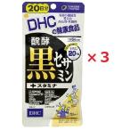 [3 шт. комплект ]DHC departure . чёрный сесамин + старт mina20 день минут 