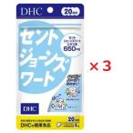 [3 шт. комплект товар ]DHC 20 день минут зверобой 