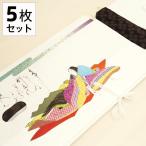 5枚セット 最高級和紙 きもの文庫紙