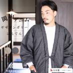 岡山デニム × 久留米はんてん メンズ ROCCA/六花 デニム 半纏 暖かい 標準 フリーサイズ  日本製