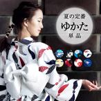 モダン レトロ 浴衣単品  ゆかた 夏 おしゃれ 可愛い ユカタ yukata かわいい お祭り 花火 大人