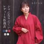  Samue lady's . repairs easy cotton polyester .. cotton poly- woman stylish Mother's Day lovely robust BOTAN / button through year gift present present 