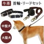 犬リード　犬首輪　本革リード犬　