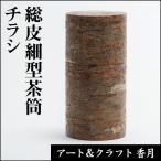  общий кожа маленький type банка для чая рекламная листовка 