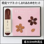  -слойный кожа магнит * рекламная закладка .... комплект 