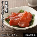  рисовое поле . озеро salmon затонированный вяленое мясо 