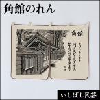  угол павильон noren 