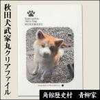  Akita собака . дом круг прозрачный файл 