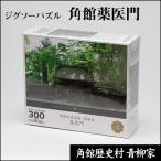  составная картинка ( угол павильон лекарство ..)300 деталь 