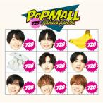 ショッピングなにわ男子 1st love ＰＯＰＭＡＬＬ（初回限定盤２／ＤＶＤ付）  なにわ男子