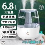 ショッピング加湿器 スチーム式 加湿器 大容量6.8L 対応 抗菌 浄化 卓上 20畳 噴霧3段階調整 24時間連続運転 スチーム式 静音 おしゃれ 上部給水式 省エネ 空焚き防止 リモコン付き