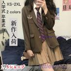 卒業式 小学校 女子 コート 女の子 入園式 文化祭 成人式 スーツ お受験 スクール 制服 発表会 春 秋