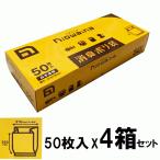 ニオワイナ ゴミ袋 消臭袋 箱　50枚入りx4箱セット