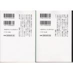 ハング月光誉田哲也の２冊セット Buyee 日本代购平台 产品购物网站大全 Buyee一站式代购bot Online