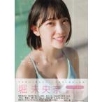 堀未央奈　写真集