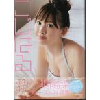 こじはる　AKB48　小嶋陽菜 写真集　写真付