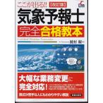 [ meteorological phenomena ... complete eligibility textbook ]...* Point ..