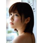 ぱるる、困る。　島崎遥香