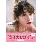 IDOL MAKE BIBLE NMB48 Yoshida ..